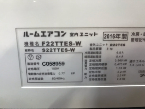先着1名限定特価 福岡市内取付工賃込み ダイキン エアコン 6畳 2016年