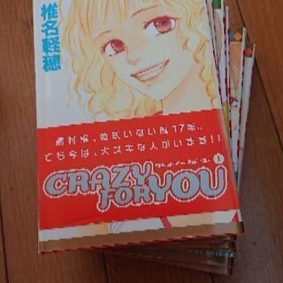 クレイジーフォーユー 1～6全巻