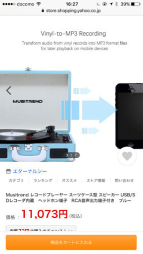 Musitrend レコードプレーヤー スーツケース型 スピーカー USB/SDレコーダ新品未使用 内蔵　ヘッドホン端子　RCA音声出力端子付き　ブルー