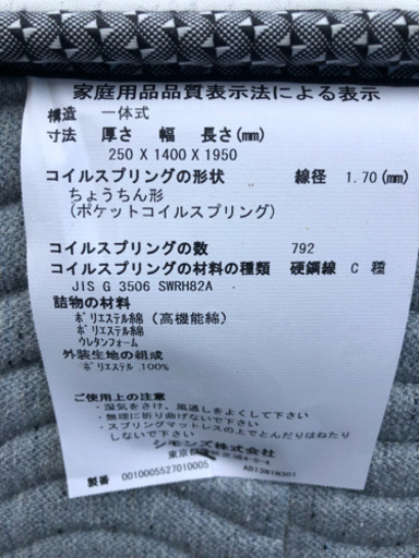 シモンズ  ビューティーレスト ダブルベッド