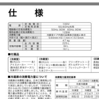 冷蔵庫差し上げます。の画像