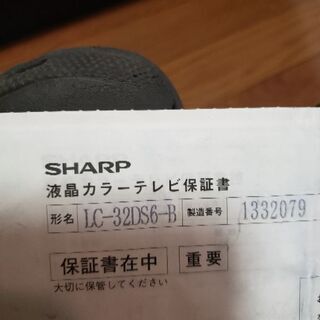 テレビのコードを譲って下さい。【解決しました！】