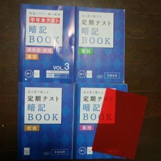 進研ゼミ　中学講座　中1テキスト