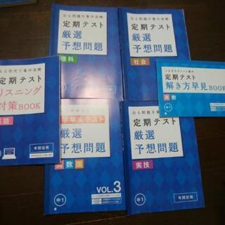 進研ゼミ　中学講座　中1テキストの画像