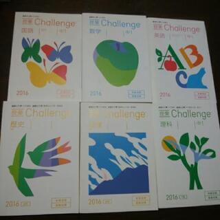 進研ゼミ　中学講座　中1テキストの画像