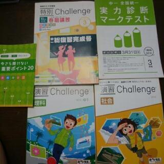 進研ゼミ　中学講座　中1テキストの画像