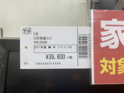 1年保証つき！ LG ４K LED液晶ﾃﾚﾋﾞ 43UJ630A　　2017年製
