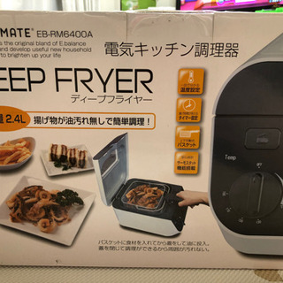 ディープフライヤー 揚げ物機