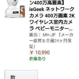 お値下げ致しましたの画像