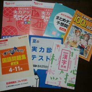 進研ゼミ小学講座　チャレンジ5年生テキスト