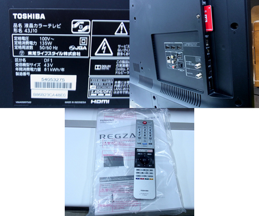 南12条店 東芝 レグザ 43V型液晶テレビ 3チューナー 2015年製 43J10