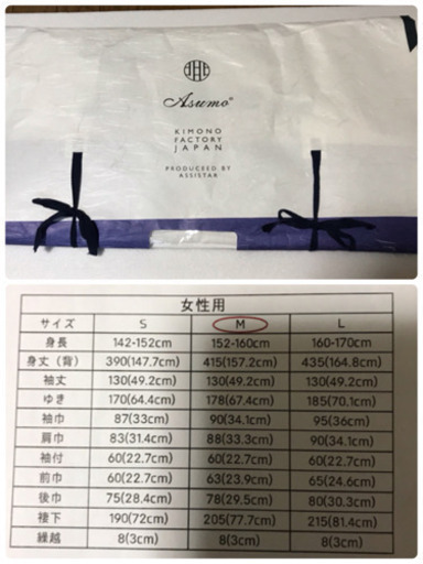 2017カープ浴衣 帯セット Ｍサイズ
