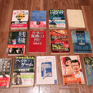 ★値下げ★小説12冊セット ※一部別物が含みます