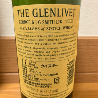 ザ・グレンリベット12年
