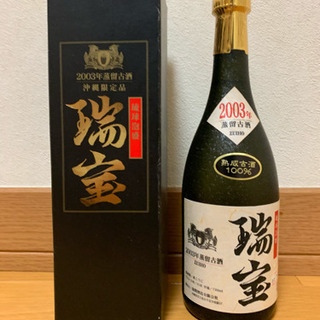 沖縄限定 瑞宝 泡盛