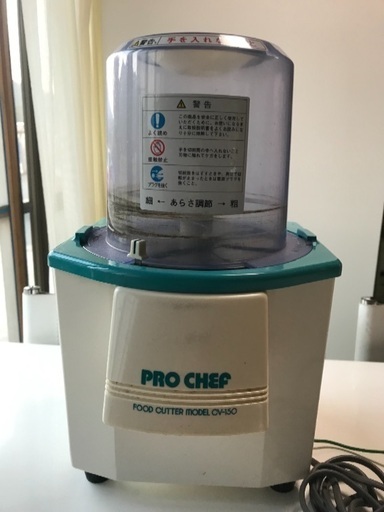 バーチカルフードカッター　PRO CHEF CV－150B　中部コーポレーション　業務用　フードプロセッサー　野菜カッター
