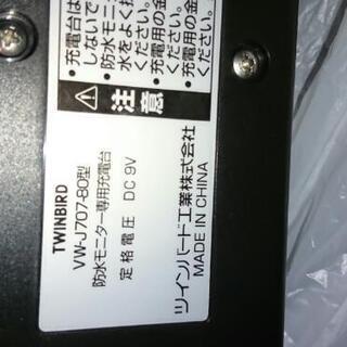 防水無線機テレビの画像