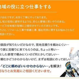 登録アルバイト手元、応援職人、人工職人募集の画像