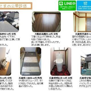 登録アルバイト手元、応援職人、人工職人募集の画像