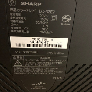 AQUOS 液晶テレビの画像