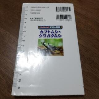 カブトムシ、クワガタムシの本さしあげます❗の画像
