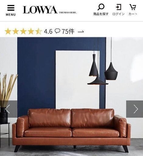 中古ソファ