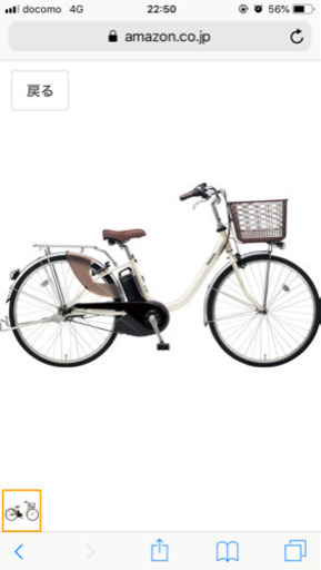 新品Panasonic電動自転車