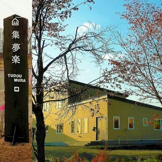 北海道中標津町★シェアハウス集夢楽★フリーWi-Fi&水道光熱費込み − 北海道