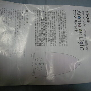アロマライト
