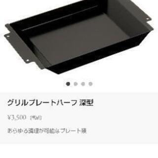 スノーピーク リフトアップBBQ BOX 付属多数    キャンプ・アウトドア                                の画像