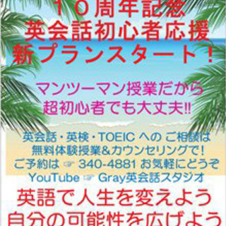 9月からスタート❗️横浜でマンツーマン英会話・TOEIC・英検を講師歴21年のバイリンガル講師があなたのトレーナーに🌈の画像