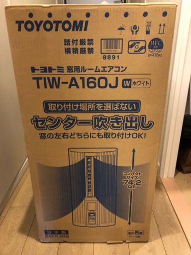値下げ！窓用ルームエアコン！トヨトミ 先月購入、泣く泣く出品