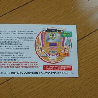 緊急‼️最終値下げ★関西コレクション2019A/W 招待チケット２枚の画像