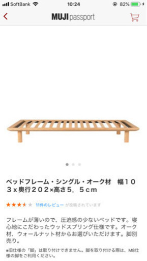 無印良品 ダブルベッド