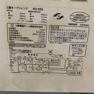 三菱の電子レンジあげますの画像