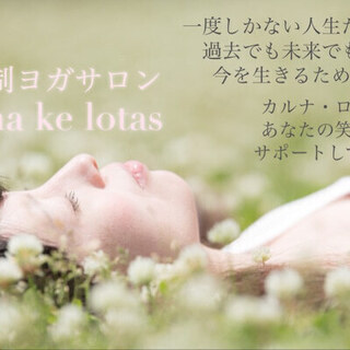ヨガメンバー募集の画像