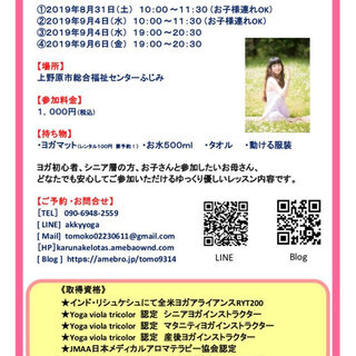 ヨガメンバー募集 - スポーツ