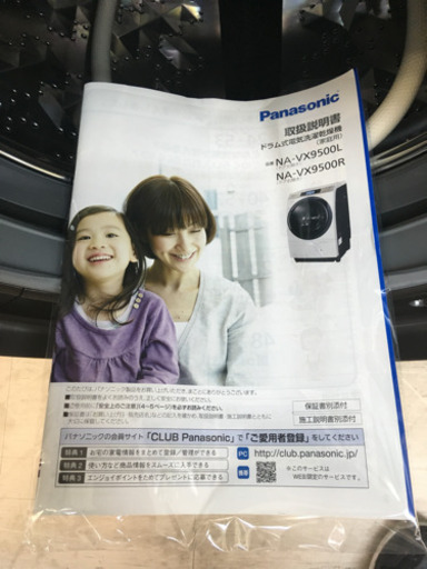 Panasonic ドラム式洗濯乾燥機 NA-VX9500L 2015年製 10kg 洗濯機 乾燥機 エコナビ スマホ対応！　パナソニ