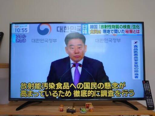 49インチ　フルハイビジョン液晶テレビ　2017年製