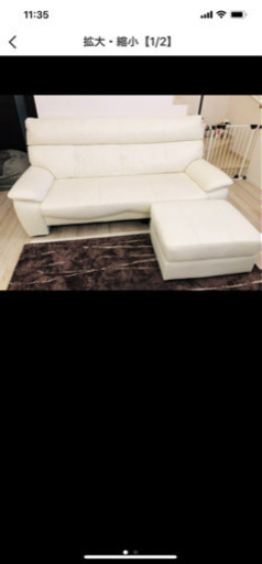 本革、白のソファ3人掛けオットマン付き