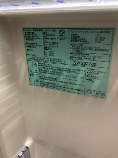 570☆　Haier 2013年　106L　2D冷蔵庫　冷凍室トレー欠品のため格安！