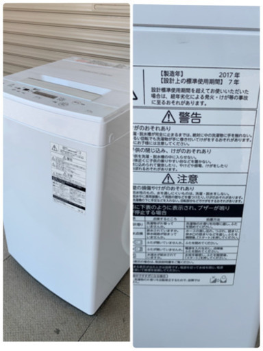 TOSHIBA 東芝 AW-45M5(W) 全自動洗濯機 2017年製 4.5kg