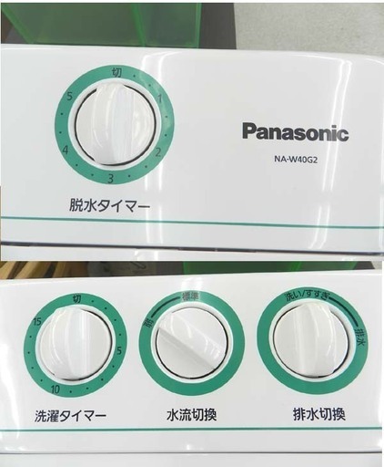 パナソニック ２層式 洗濯機 4.0kg 2011年製 NA-W40G2 二槽式 4kg Panasonic ☆ PayPay(ペイペイ)決済可能 ☆ 札幌市 北区 屯田