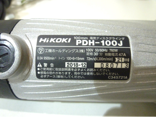 日立工機 HiKOKI 100mmディスクグラインダー PDH-100J 2018年製 札幌市 白石区 東札幌