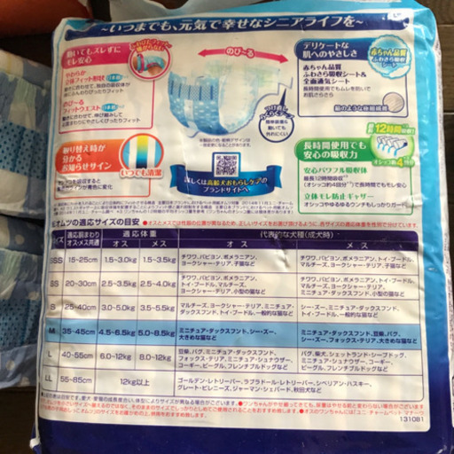 ペット用オムツまとめ売り