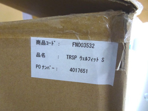 PayPay可 【手稲リサイクル】新品 ショップジャパン トゥルースリーパー ウェルフィット シングル  三つ折りタイプ 　￥21,0