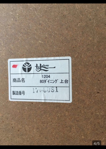 ⭐️ 高級家具 サニー 食器棚 県内格安配送 一部送料無料