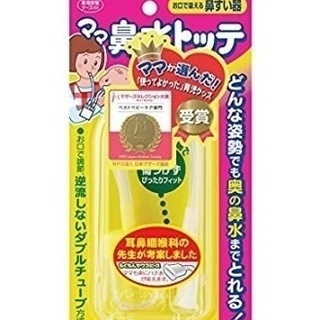 【新品】鼻吸い　ママ鼻水とって