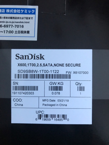 SSD 1TB SanDisk 製 MacBook Pro等に内蔵できます。新品、保証付