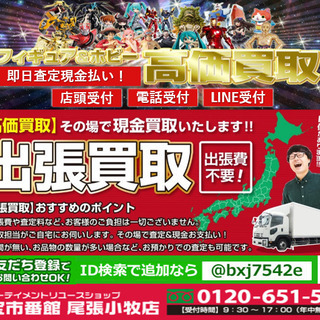 出張買取【ホットトイズ：アベンジャーズ買取リスト更新】